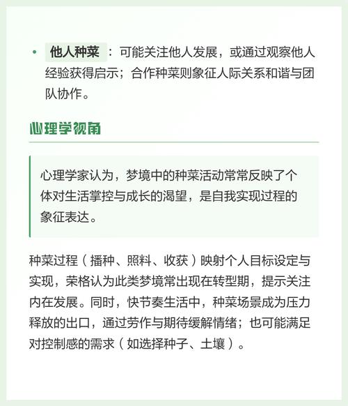 梦见自己在种菜预示着什么吉凶？