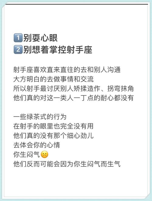射手座最讨厌的人有哪些特征？他们最烦什么样的人呢？