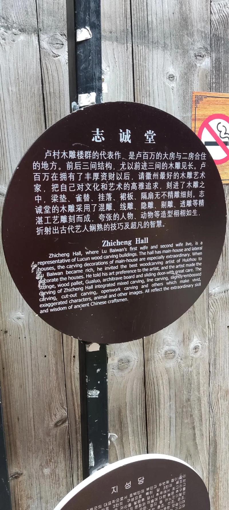 徽州卢村首富卢百万，他是卢氏十大富豪中的哪一位？