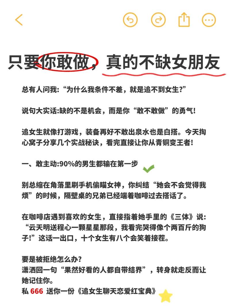 性格随和的女生是不是更容易被追求？