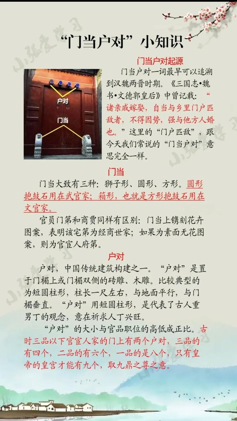 门的寓意和含义具体是什么？