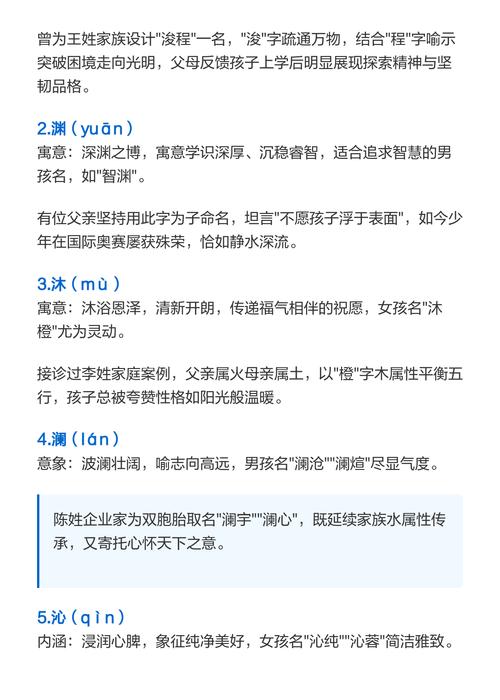 五行属水的吉字大全里哪些字寓意最好？