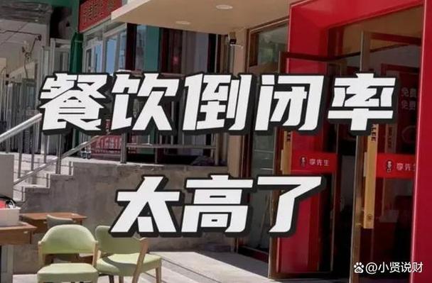 梦见火锅店倒闭预示着什么？是暗示生意不景气还是其他征兆？