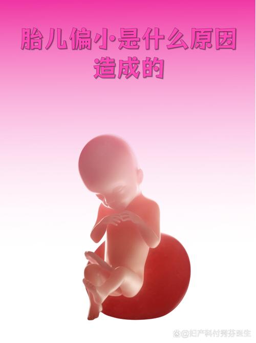 孕妇梦见胎儿变小是什么预兆？预示着什么？