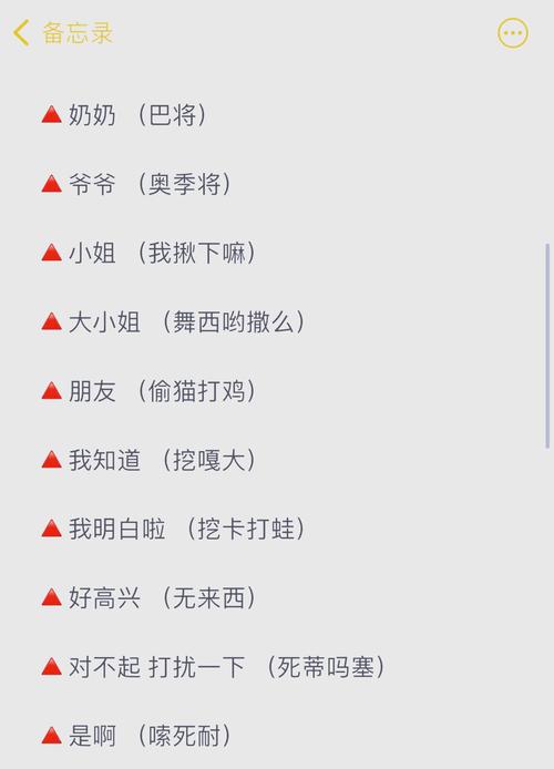 如何将中文名字快速翻译成对应的日文名字？
