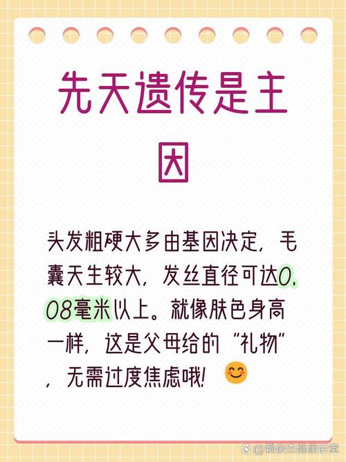 女生头发硬代表富贵命吗？这是真的吗？