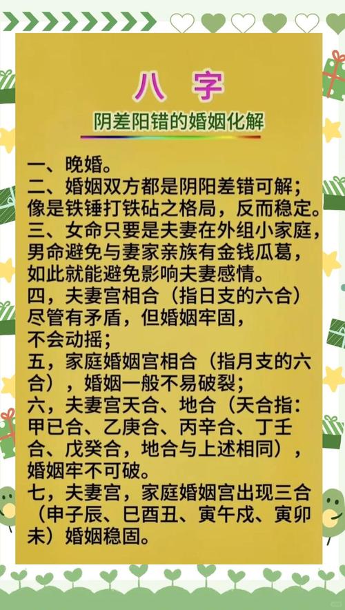 根据出生日期，如何判断我与另一半的婚姻缘分好坏？