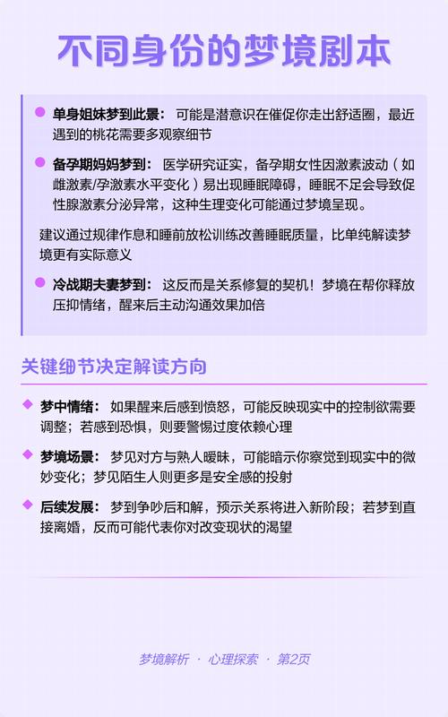 梦见老公出轨找女人是什么心理暗示？