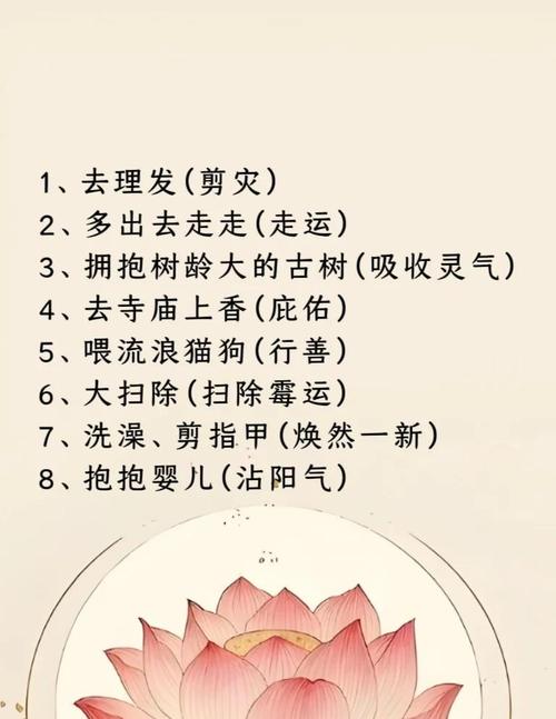 如何运用灵验的转运方法化解运气不佳的情况？