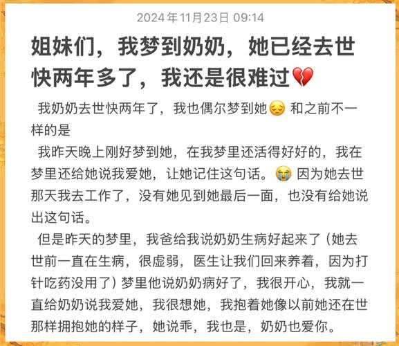 梦见与以故奶奶对话预示着什么？
