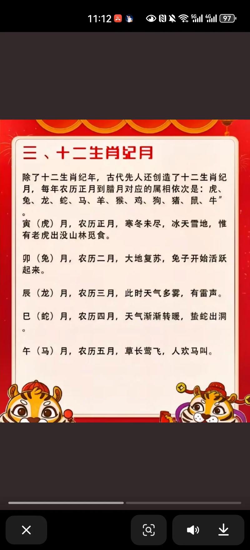 戌月是阳历的哪个月份呢？丑月又是几月呢？