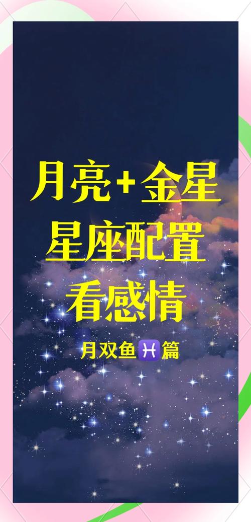 月亮双鱼金星白羊女如何看待与白羊座的恋爱关系？