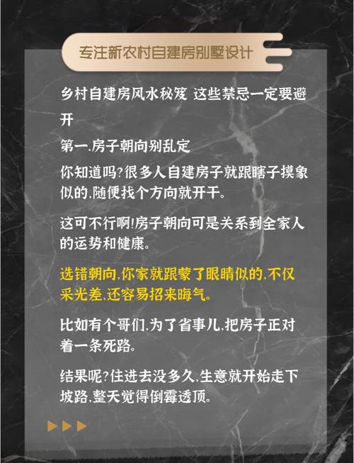 盖配房时有哪些风水禁忌需要注意？