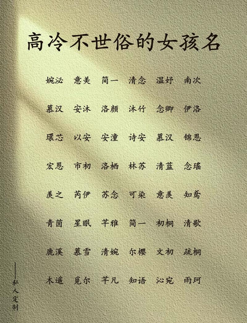 有没有女生霸气独特名字推荐？