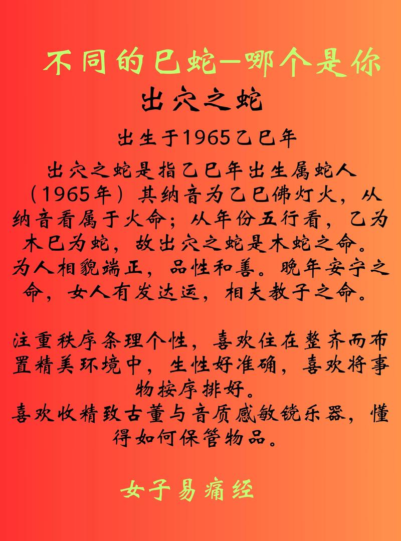 五行中哪条蛇的属性最为优越？五行属蛇的蛇类中哪一种最为出色？