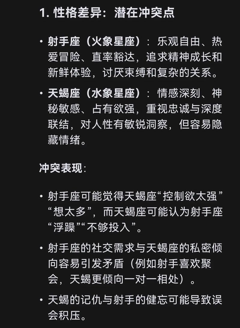 11月24日是天蝎还是射手？属什么星座？