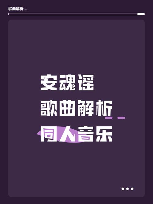 初音未来献唱的《安魂曲》中，有哪些恐怖歌曲是你最想了解的？