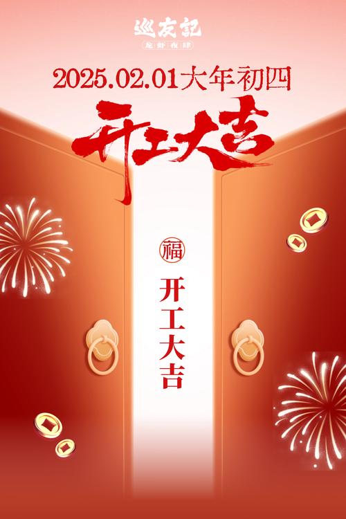 2026年2月有哪些吉日适合开工？