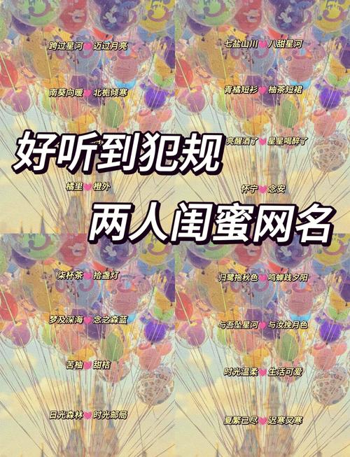 闺蜜群名字霸气新颖，有没有最新的霸气闺蜜群名称推荐？