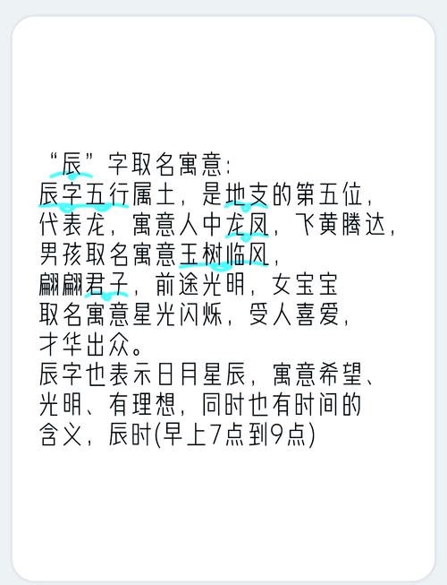 慕辰这个名字的五行寓意是什么？如何根据五行取名打分？