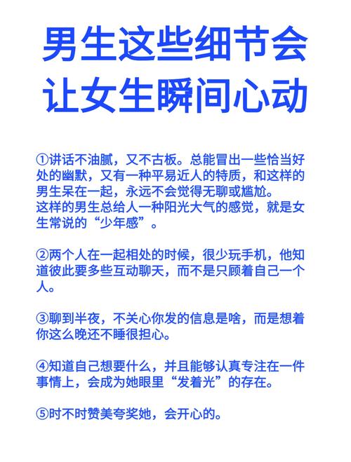 男生女生谈恋爱需要注意哪些细节和问题？