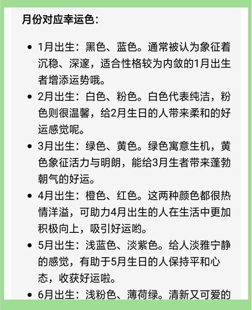 如何根据生辰八字测算出我的专属幸运色？
