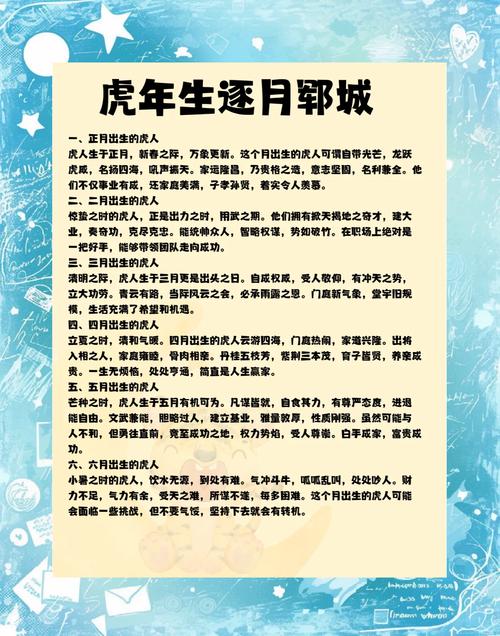 九月属虎运势如何？运势和运程分析是怎样的？