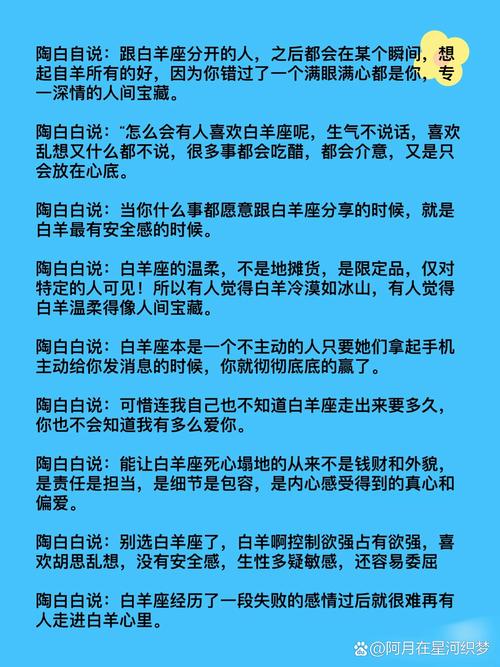 白羊座为何向你倾诉烦恼，心情如何？