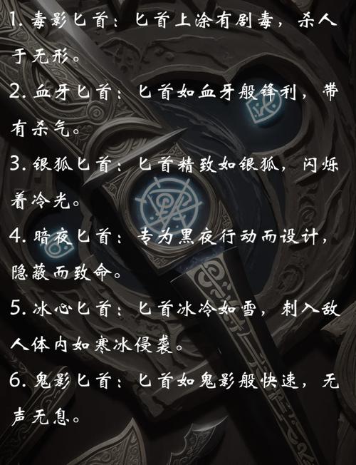 古风唯美武器名字有哪些，嫩否推荐一些？