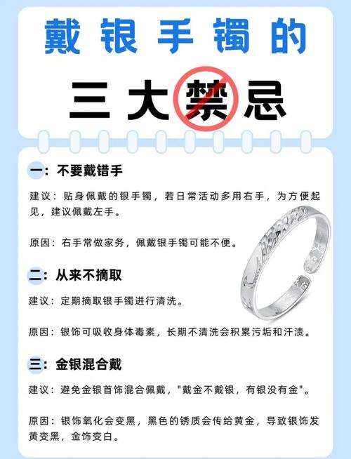 哪些人群不适合佩戴银手镯？