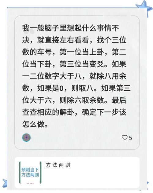 周易算车牌号吉凶，如何同过全文断定车牌号的吉凶？