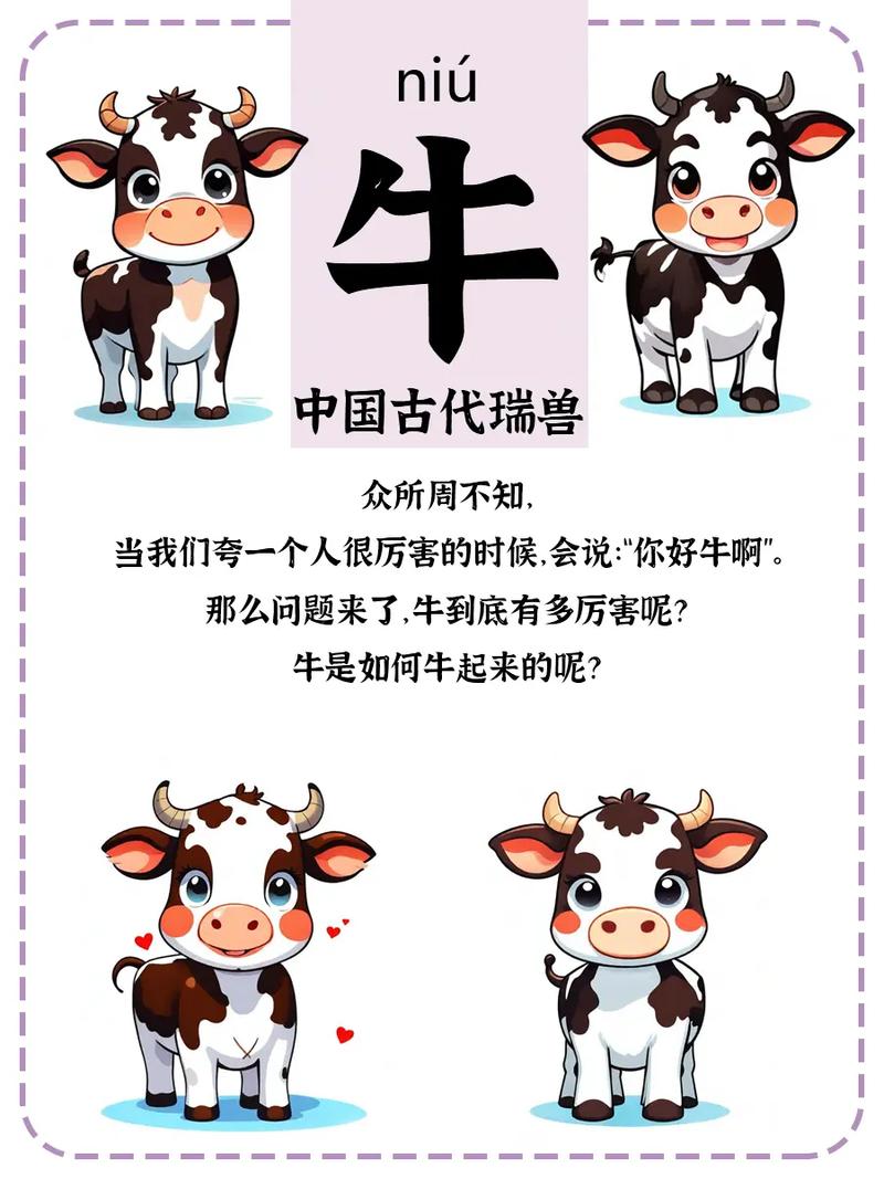 梦见奔跑的牛预示着什么？这梦境是否代表好运或是不祥之兆？