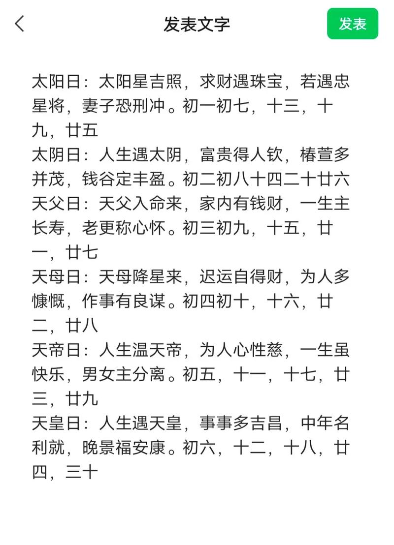 农历9月19日出生的人命运是否一生者阝颇具荣华？