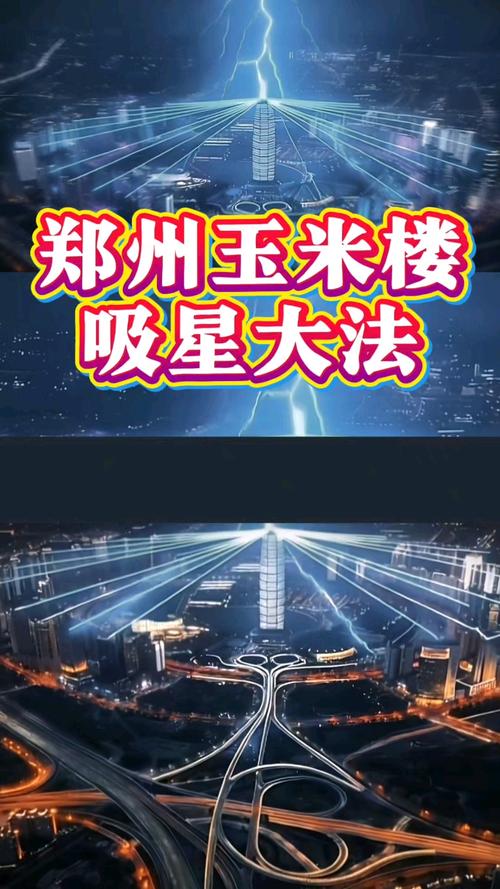 郑州玉米楼风水讲解中，楼不平的风水问题该如何解决？