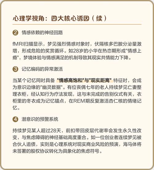 梦见某个人究竟暗示了什么心理状态或情感联系？