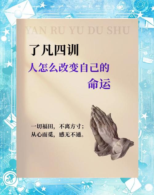 命运如何影响和塑造我们的人生？