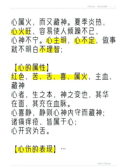 心字五行特点及其在起名中的寓意是什么？
