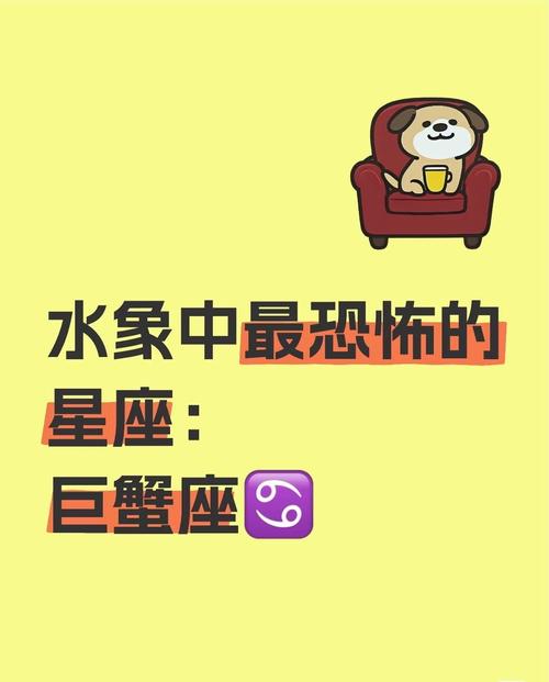 巨蟹座的人为什么会被人说成是最垃圾的星座呢？