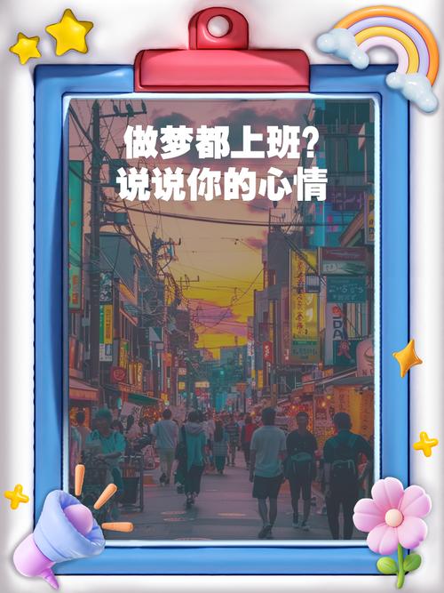 梦见以前一起上班的人有什么特殊预兆吗？