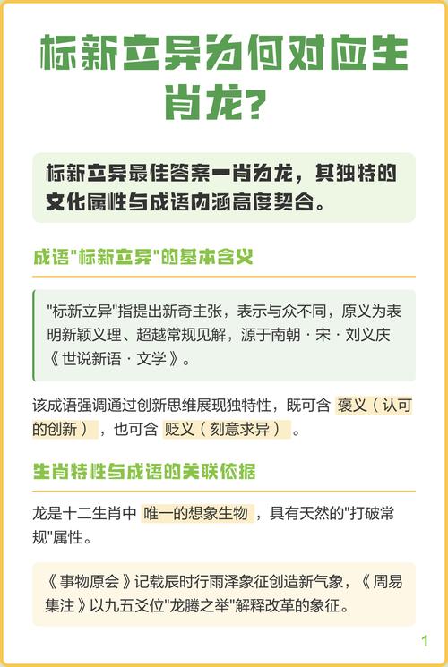 标新立异猜一个动物，其生肖特征是哪位生肖呢？