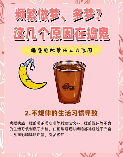 梦到梦中梦连续出现，这究竟预示着什么含义呢？