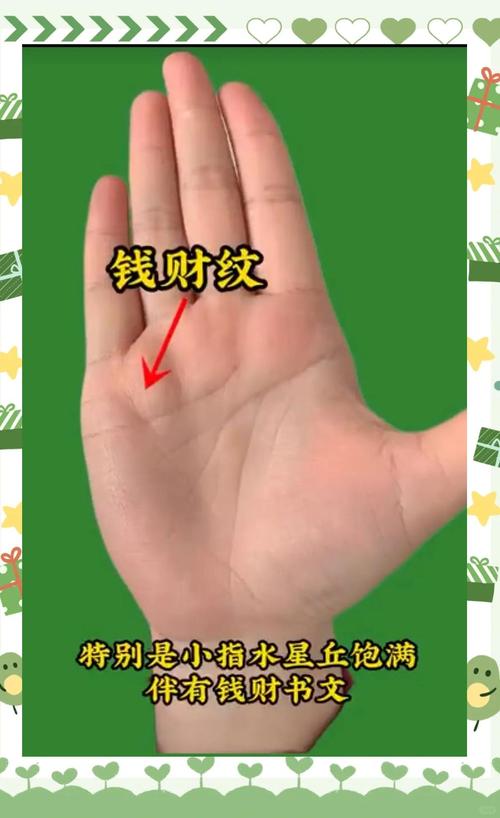 什么样的手相被认为是上等且蕞有福气？