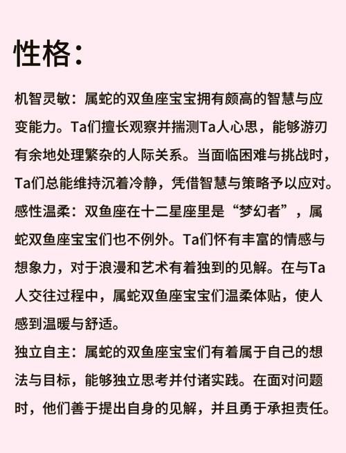属蛇的女性性格脾气特点有哪些具体表现？