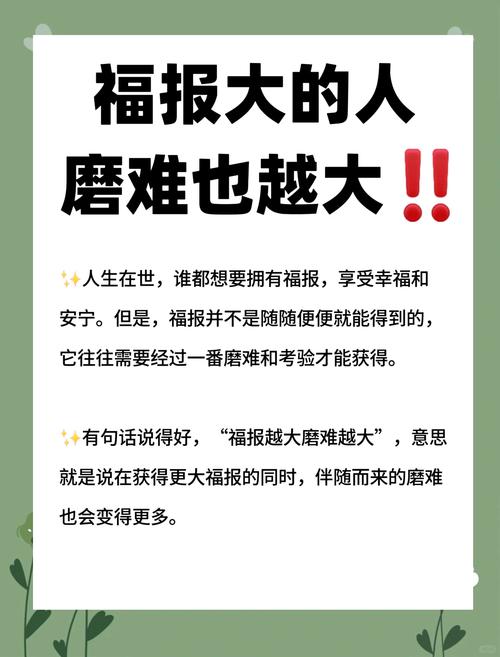 为什么人的命运总是如此坎坷，注定要经历重重磨难呢？