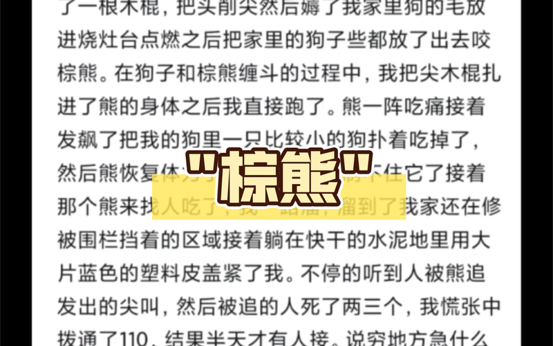 梦见大狗熊究竟预示着什么它代表了怎样的象征意义呢？