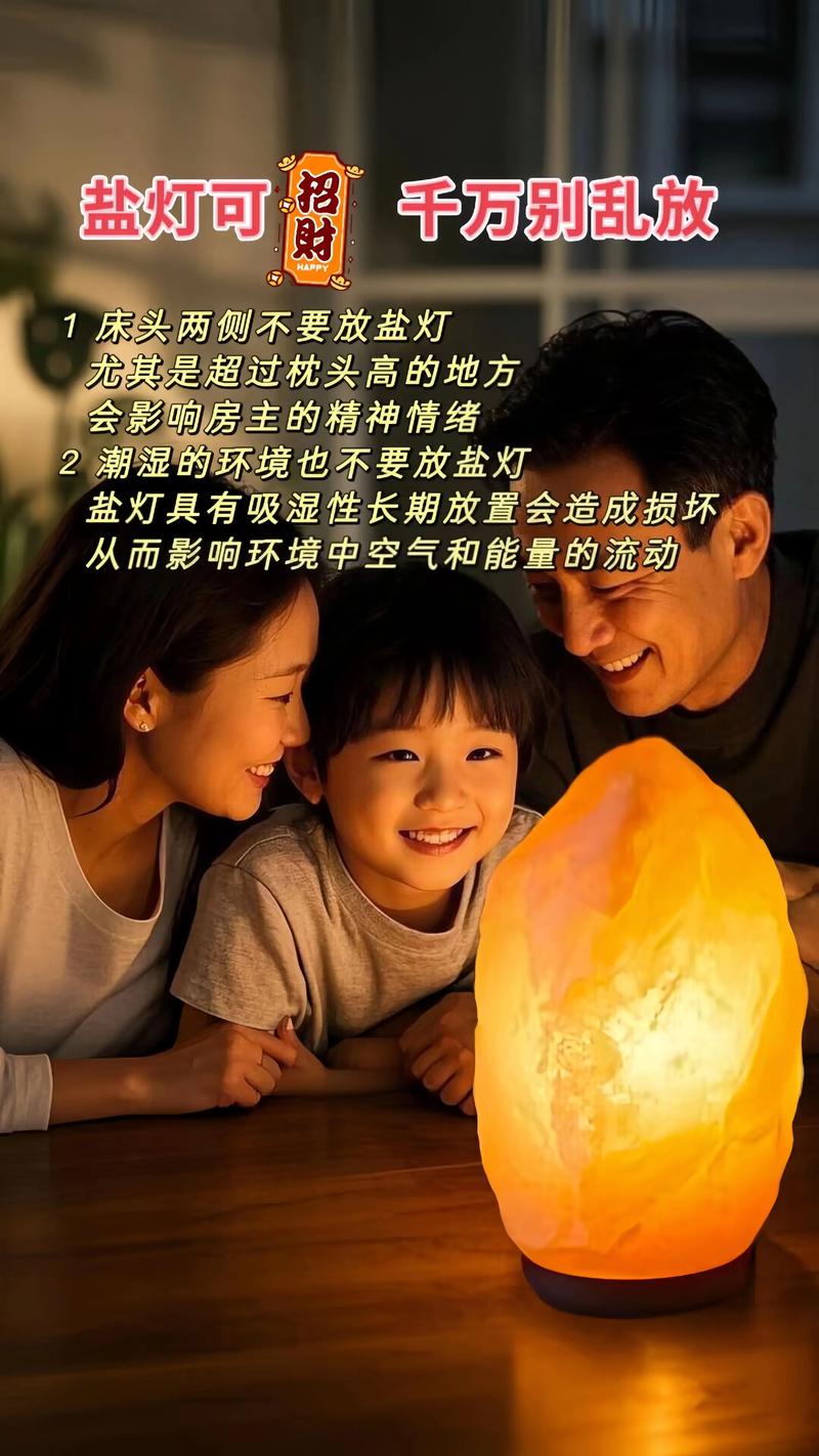 盐灯在风水里有什么作用？它的价格大约是多少？