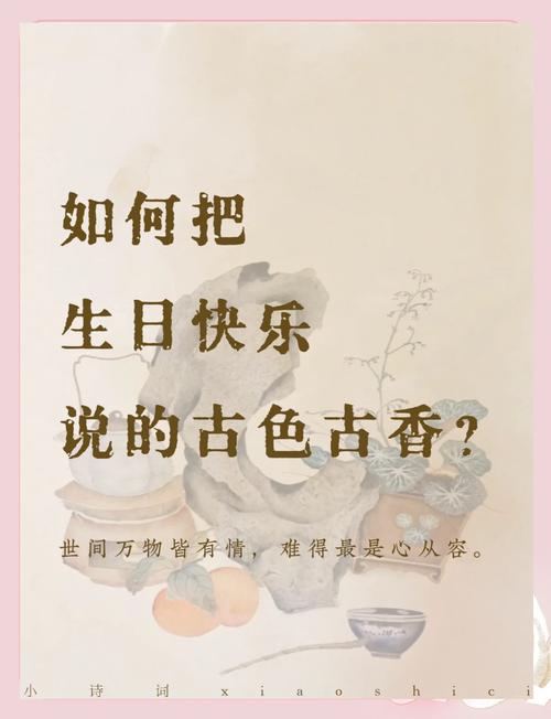 射手座女生生日有没有意境高雅的诗词推荐？
