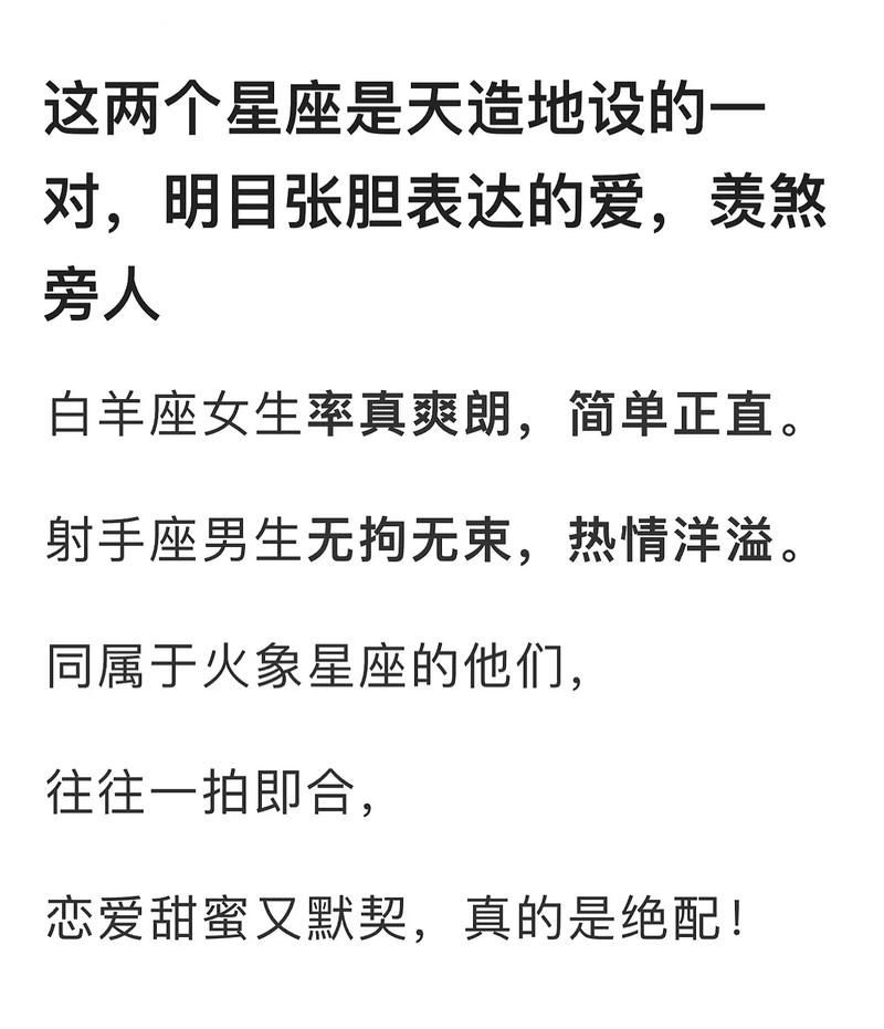 射手座和白羊座之间友情如何相处？