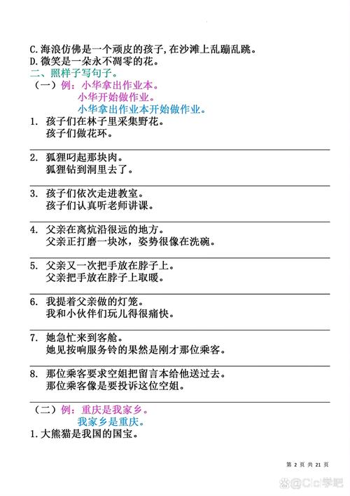 勤字如何转化为一个富有寓意的？