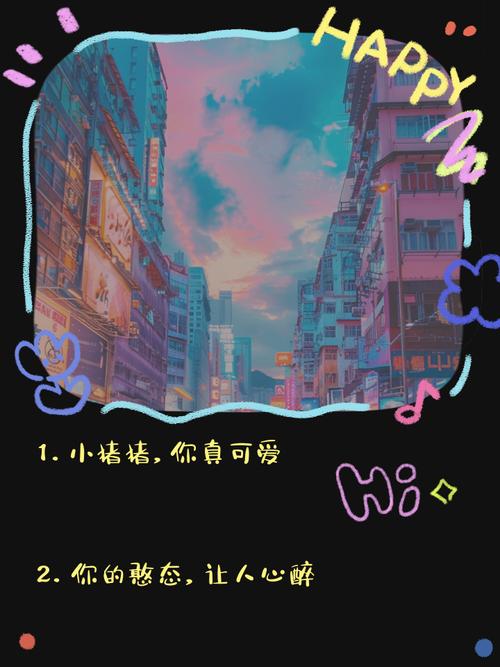 属猪男最喜欢听哪些赞美或鼓励的话语？
